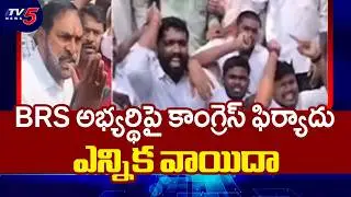 Municipal Chairperson Election Postponed In Three Municipalities Of Warangal District || TV5 News