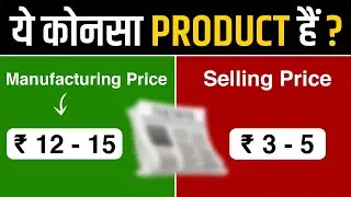 How newspaper earn money? #shorts #factgeet