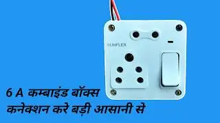 Make 6 Amp 2 Pin socket and 5 Pin Socket very easily