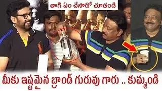 Actor JD Chakravarthy Vodka Bottle GIFTED to RGV at MMOF Movie Trailer Launch | E3 Talkies