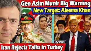 Why Generals Want to Arrest Aleema Khan? Iran Trapped by Israel & Rejects Talks in Turkey? 