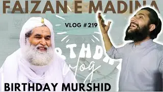 Faizan e Madina gaaye aaj | 26vi shareef | Molvi bashar