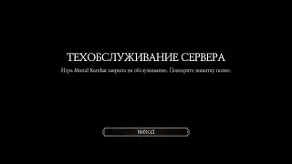 🔴ИГРА РАБОТАЕТ |РАЗБОР ОБНОВЛЕНИЯ 5.0 В MK MOBILE