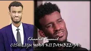 KHAALID KAAMIL CISHQIGU WAA KII DAMBEEYA NEW OFFICIAL MUSIC VIDEO 2026