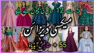 5 to 12 years baby girl maxi dress design / Baby girl fancy long frock design 