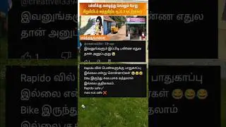 சிறுமியிடம் அத்துமீறிய ஆட்டோ ஓட்டுநர் #news #shrots 😱😱😡😡