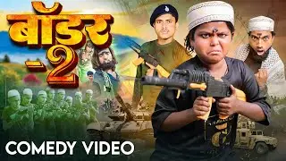 BORDER-2 | Full Comedy | #