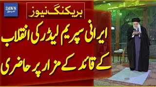 Iran&rsquo;s Supreme Leader Pays Respects At Mausoleum Of Leader Of Iranian Revolution | Dawn News