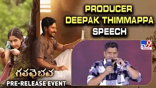 Producer Deepak Thimmappa Speech | Gatha Vaibhavam Pre-Release Event - TV9