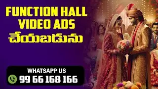 Function Hall AD DEMO // Siti Cable ADS , City Cable ADS , Video ADS , Telugu ADS