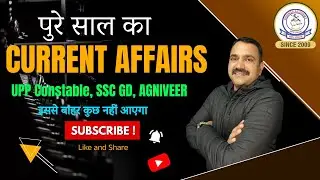 Yearly Current Affairs for all  Competitive Exams 2023 - 24 I Khunga Academy