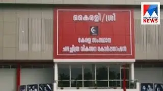 Govt. set up Theater complex in North Paravur with the modern facilities | Manorama News