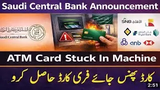 Saudi central bank Announcement | ATM Card Charges News | ATM card Reprint No Fee |ATM card slot fee