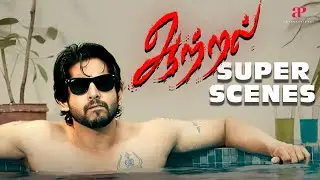 Aattral Super Scenes | அவனுக்கும் நமக்கும் எந்த சம்மதமும் இல்ல!!  | Vidharth | Vamsi