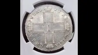 Рубль 1798 года NGC MS62 Штемпельная монета