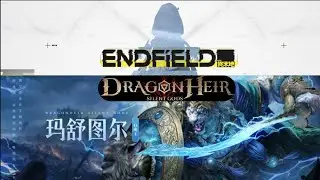 Dragonheir Silent Gods/Arknights Endfield: Субботний отдых. Ответы на вопросы по ДХ