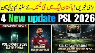 Pakistan Super league 2026 Draft kab hoga | PSL 2026 latest update news | #cricket #hblpsl #psl2026