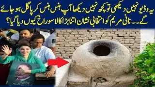 Nani Maryam Nawaz ka Intekhabi Nishan
