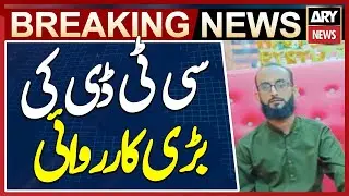 CTD Arrests Special Branch Employee for Terror Links