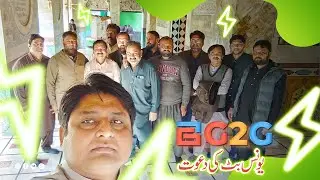 G2G Tour to Younas Butt Village