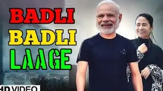 Badli Badli Laage Dj Remix |modi funny dance |funs pk |modi mamta funny dance |haryani song |
