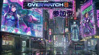 【オーバーウォッチ2】暖冬ですねえ。寒いのか暑いのか。【参加型】　#オーバーウォッチ2　#OW2　#生配信　#参加型　#shorts