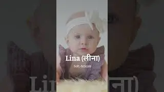 Modern English Baby Girl Names Starting with L | English + Hindi Meanings