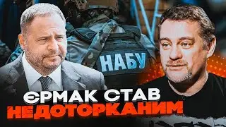 ⚡️НИКОЛОВ: ЕРМАК получил 