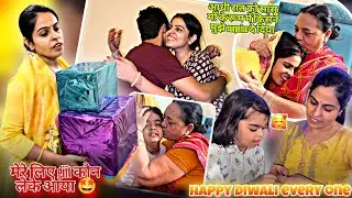 आधीरात को सासूमाँ के रूम में किसने मुझे surprise दिया/मेरेलिए gift कौन लेके आया🤩happy diwali every-1