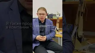 О работе после универа  |#ТПУ #ИШНКБ #преподаватель #инженер #опыт #производство #учёба #работа #вуз