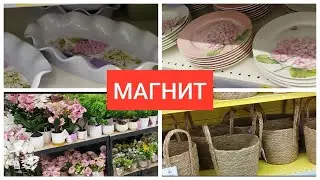 Магнит Весенний завоз 💐Посуда Текстиль Декор для дома новинки январь 2026
