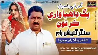 Pagh Dhaya Wari Kar Ton &ndash; Ganesh Ram | Official Music Video 2025 | Sindhi Emotional Song