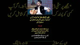 Muneeb Butt on Dating & Marriage | Islamic Perspective on Relationships