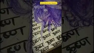 🦚DEEWANA RADHA 🧿KRISHNA 🫴🏻❤️🫀 #mraaartist_24#art #viral #penart#viralshort#artlovers #artistthoughts