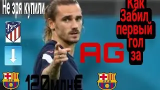 How Antoine Griezmann scored first gol for Bar&ccedil;a