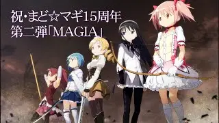【MAGIA】魔法少女まどか☆マギカ 15周年勝手にお祝い【歌って弾いてみた】