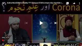 engineer mirza ali baig||fatwa corona -19#mirzaalibaig