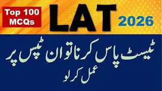 LAT Test Preparation Tips 2026 | Complete Guide to Pass HEC LAT Test in First Attempt
