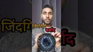 इस आदमी ने 500 करोड जिंदगियां अकेले बर्बाद  कर दी  ? #shorts