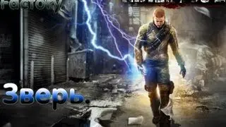 InFamous 2 |Ep.1| - Зверь.