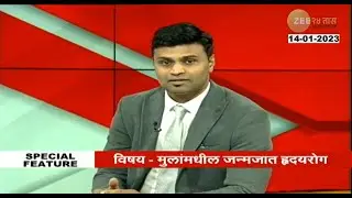 Congenital Heart Disease in Children |  Dr Bhushan Chavan