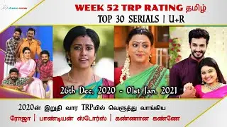 Top 30 Serials தமிழ் | Week 52 TRP Rating | U+R | Roja | Sun TV | 2020 | Stream Corner