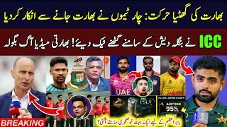 Nasser Hussain Slams ICC & India Before T20 WC 2026 | Good News for Babar | PSL 11 Auction or Draft?