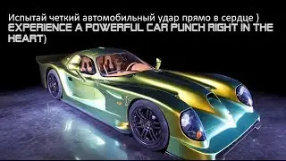 ОГОНЬ ПЛАВИТ ТАЧКУ. АВТО СПОРТКАРЫ ПРИКОЛЬНОЕ / AUTO SPORTCARES FUNNY MACHINES. BEST