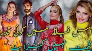 stage actor kinza butt interview kinza butt stage dancing queen Umair Media Official