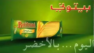 Buitoni Pasta Commercial