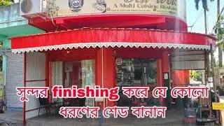 How To Make Roof Shed/ Roof ShedDesign For Home /Roof Trusses makingIdeas /shadeDesign for resturent