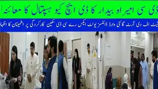 DC Layyah Ameer suddenly awakens in DHQ Hospital