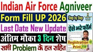 IAF Agniveer Vayu Recruitment 2026 How to Apply Online Form Fill Up Kaise Bhare || Air Force Vacancy