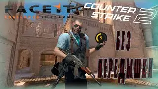 Болтовня без конца на Facet